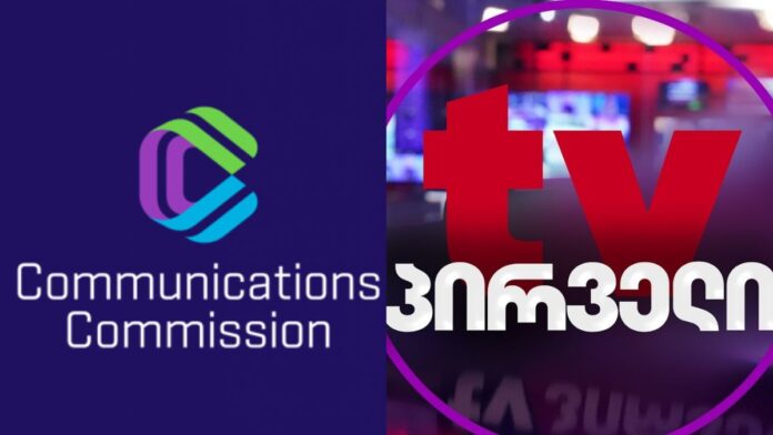 ComCom Fines TV Pirveli Over Use of Terms Like ‘Prisoners of Conscience’ - Civil Georgia