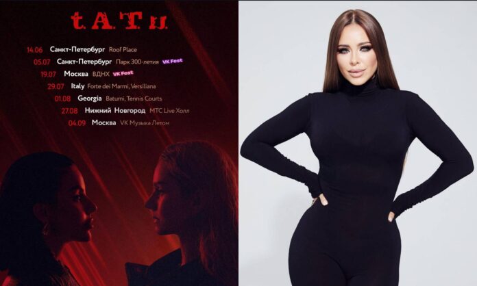 Batumi Concerts of Russian Pop Duo t.A.T.u., Ukrainian-Russian Singer Ani Lorak Canceled - Civil Georgia